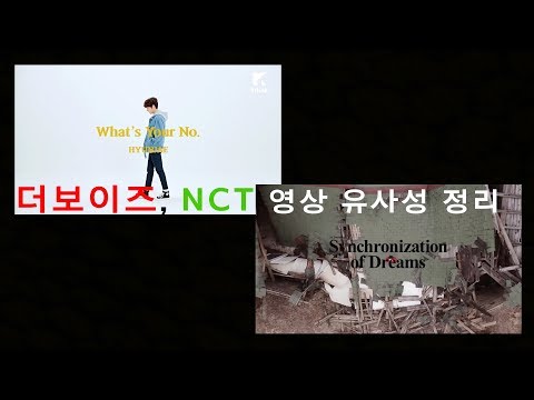 NCT와 더보이즈 영상 유사성 논란 / Similarity Between NCT and THE BOYZ Video (eng sub)