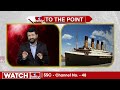 టైటానిక్ ను తలదన్నే టైటానిక్ 2..! ఏంటో తెలిస్తే ఆశ్చర్యపోతారు..! l Titanic 2 l To The Point l hmtv  - 03:26 min - News - Video
