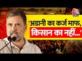 Lok Sabha Election: संविधान पर आक्रमण कर रहे हैं BJP के वरिष्ठ नेता -Rahul | Punjab | Aaj Tak