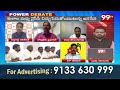 YSRCP Jupudi Prabhakar Aggressive Reaction Over Kaikaluru Incident | Power Debate With BN | 99tv  - 05:46 min - News - Video