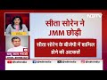 Sita Soren Resigns: Hemant Soren की भाभी सीता सोरेन ने JMM से दिया इस्तीफा, इस वजह से थीं नाराज - 05:04 min - News - Video