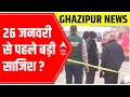 Delhi: Mysterious bag found at Ghazipur, 26 Jan से पहले बड़ी साजिश? | Ground Report
