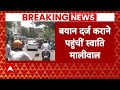 Breaking News: Swati Maliwal को लेकर तीस हजारी कोर्ट पहुंची Delhi Police | AAP | ABP News  - 01:23 min - News - Video