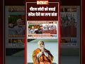 PM Modi Birthday: #pmmodi को बधाई संदेश देने का लगा तांता #pmmodibirthday #pmmodi75thbirthday  - 01:21 min - News - Video