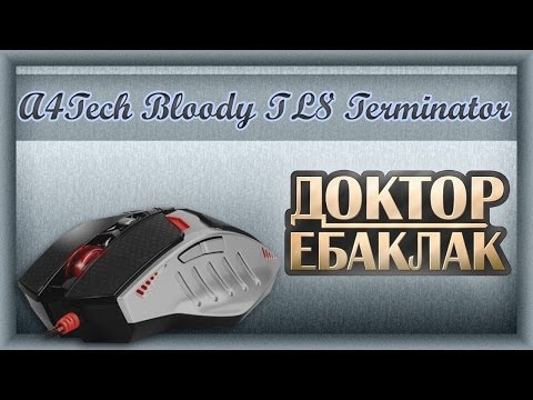 Мышь a4tech bloody terminator tl8 silver black usb обзор