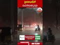 హైదరాబాద్  లో దంచి కొడుతున్న వర్షం | Heavy Rain In Hyderabad | #hyderabad #heavyrain #abn  - 00:57 min - News - Video