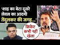 Congress नेता Rahul Gandhi ने Jai Shah पर मंच से ये क्या कह दिया | Aaj Tak News | Amit Shah