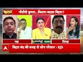 Bihar Election Live: PM Modi की मां को गाली देने के मुद्दे पर बीजेपी और RJD नेताओं की भयंकर बहस  - 00:00 min - News - Video