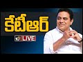 KTR LIVE |  Participate in Inauguration of Double Bed Room Houses at Jadcherla | 10TV