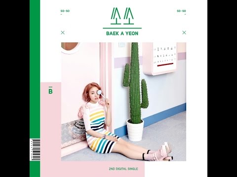 백아연 - 쏘쏘 1시간