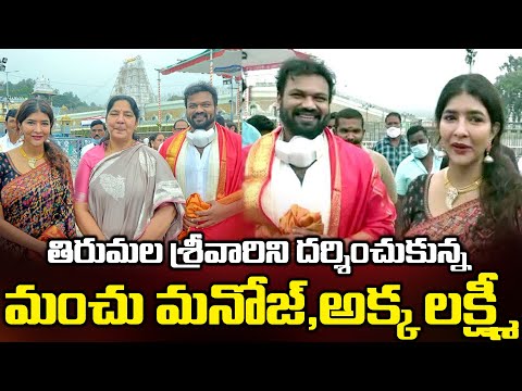 Manchu Lakshmi, Manoj offer prayers at Tirumala, starting new ventures on Oct 15, says actor Manchu Lakshmi, Manoj offer prayers at Tirumala, starting new ventures on Oct 15, says actor