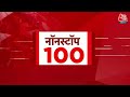 Superfast News LIVE: बड़ी खबरें देखिए फटाफट अंदाज में | Ram Navami | Lok Sabha Elections | Breaking  - 00:00 min - News - Video