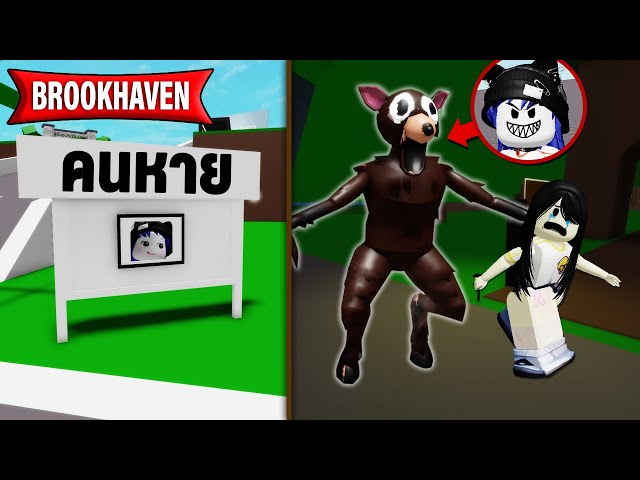 Brookhaven มีผีกวางจากแมพ 99 คืนในป่า! | Roblox 🏡 99 Night in Brookahven