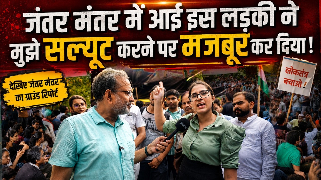 Jantar-Mantar पर मिली इस लड़की ने मुझे सल्यूट करने पर मजबूर कर दिया || Ajit Anjum || Sonam Wangchuk