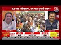 BJP Vs Congress Debate LIVE: ‘नाराज़गी का हक सबको है’ | BJP Vs Congress Debate | Anjana Om Kashyap  - 00:00 min - News - Video