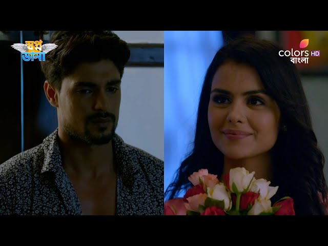 Swapnodana | স্বপ্নডানা | Episode 123 | Veer meets Jasmine | বীর জেসমিনের সাথে দেখা করে