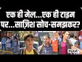 Delhi-NCR Receive Bomb Threat: विदेश से आया है धमकी भरा ईमेल | Delhi School | Bomb In Delhi School