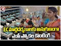 Additional CEO Lokesh Kumar Inspected Zaheerabad Election Counting Center | V6 News