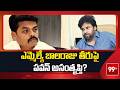 ఎమ్మెల్యే బాలరాజు తీరుపై పవన్ అసంతృప్తి | Pawan Kalyan Unhappy with Polavaram MLA Balaraju | 99TV