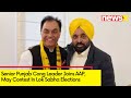 Senior Punjab Cong Leader Joins AAP|May Contest In Lok Sabha Elections | NewsX