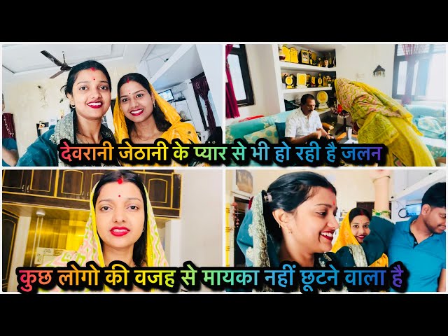 Vlog #4317 | आज सब कुछ खुल कर बात होगी | मायके वाले लोगो के लिए सुनना बहुत ग़लत है