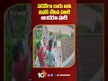 సడెన్‎గా కారు అపి పవన్ చేసిన పనికి అందరూ షాక్! | #deputycmpawankalyan #pithapuram #shorts #10tvnews  - 00:30 min - News - Video