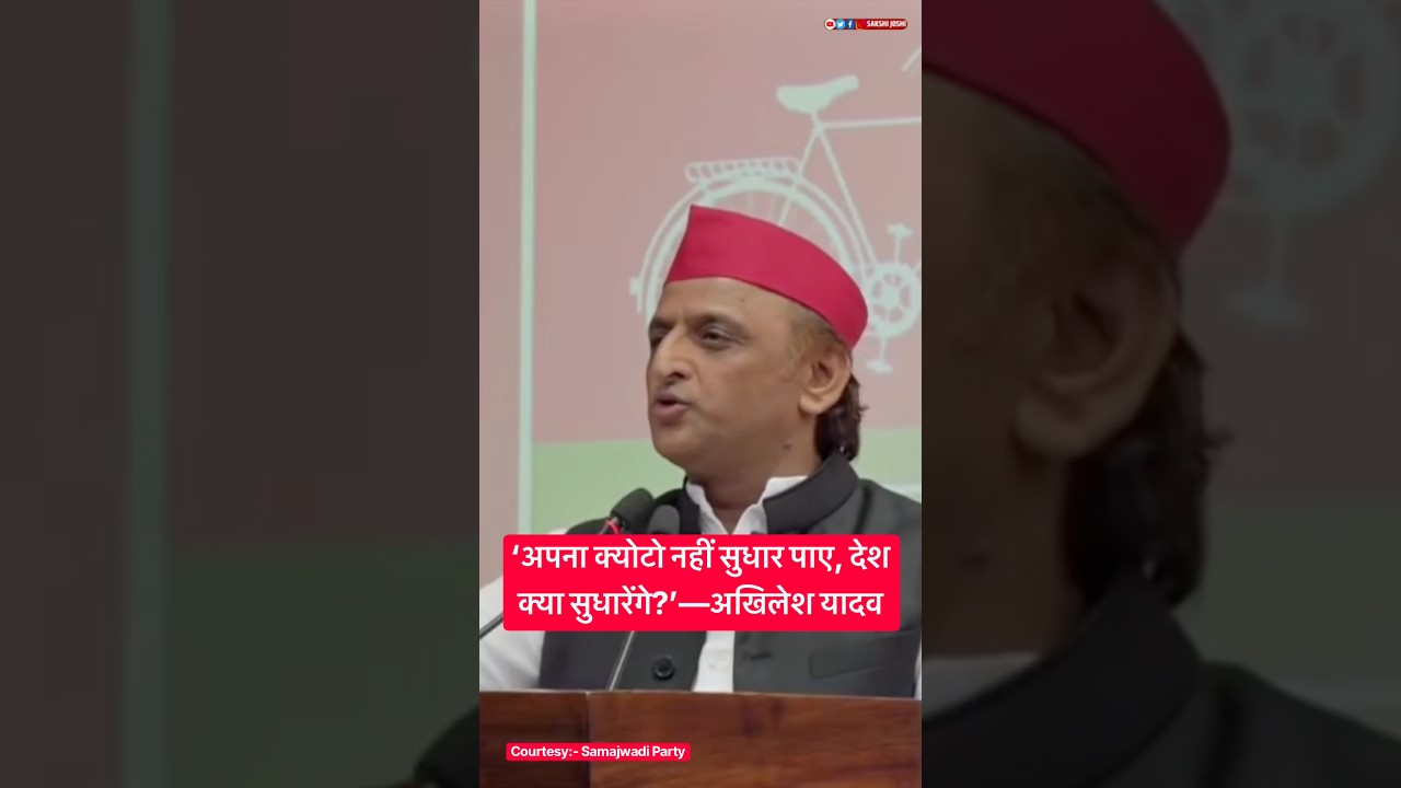 ‘अपना क्योटो नहीं सुधार पाए, देश क्या सुधारेंगे?’—अखिलेश