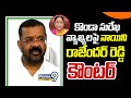 కొండా సురేఖ వ్యాఖ్యలపై నాయిని రాజేందర్ రెడ్డి కౌంటర్ | Nayini Rajender Reddy | Prime9 News