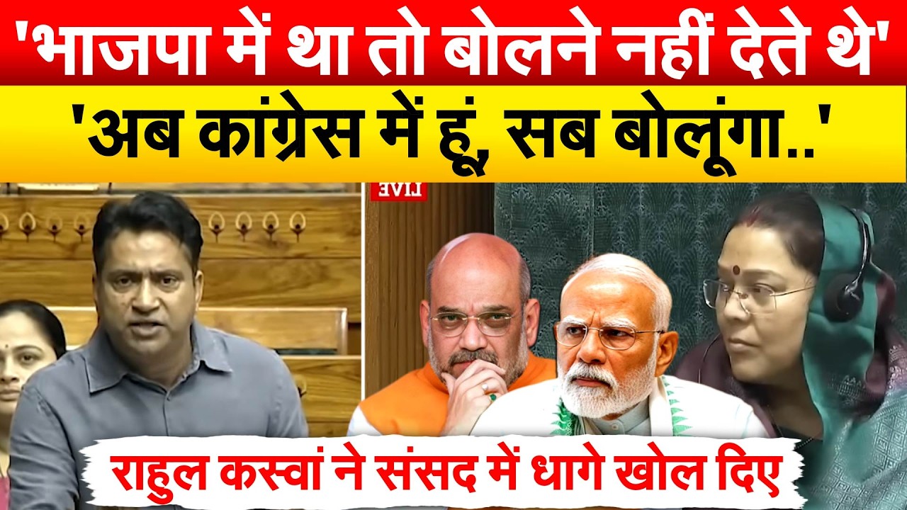 'भाजपा में था तो बोलने नहीं देते थे' 'अब कांग्रेस में हूं, सब बोलूंगा..'