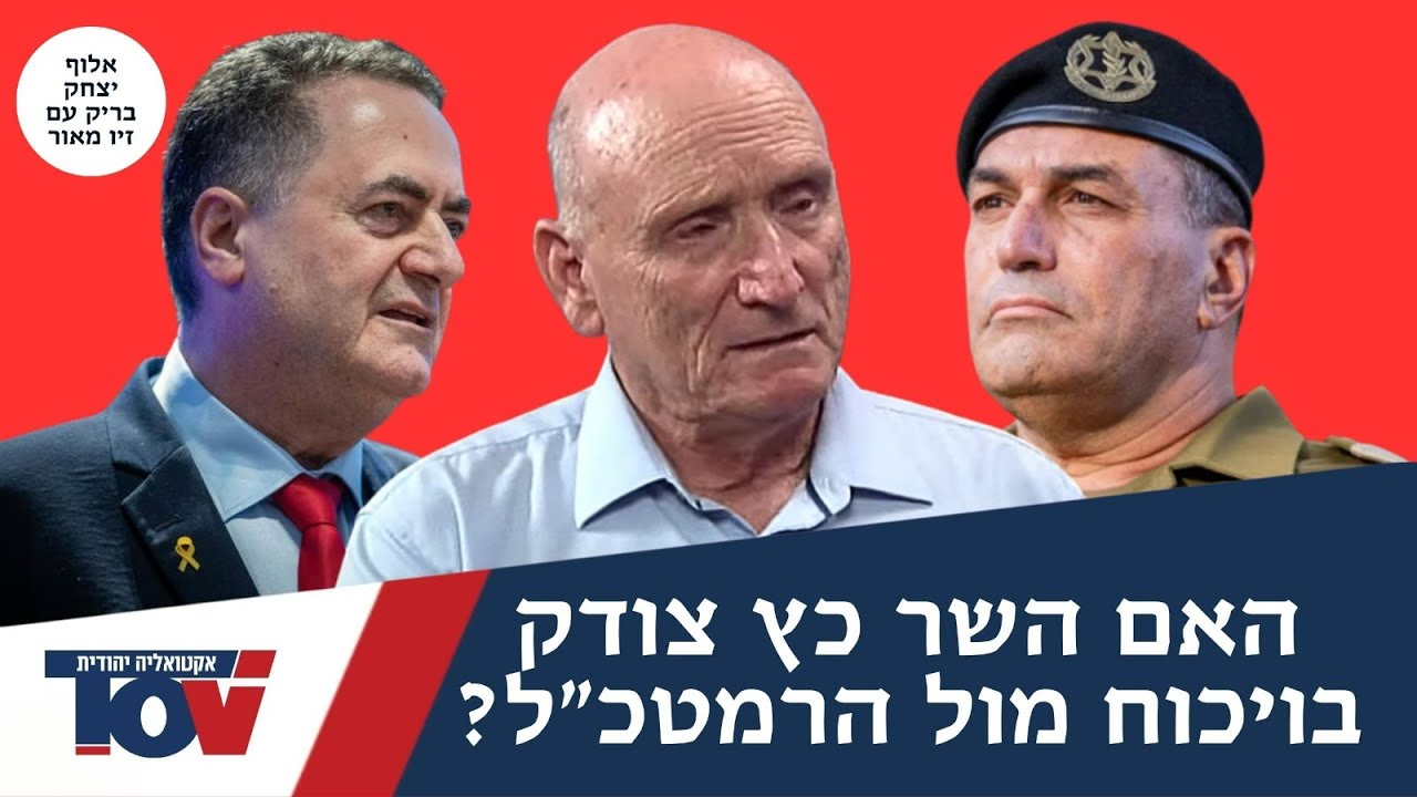 האלוף יצחק בריק: 
