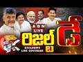 Election Results 2024 LIVE | AP Polls Results 2024 | Lok Sabha Election Results 2024 | ABN Telugu