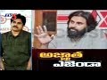 Pawan Kalyan's Politics : Political Junction