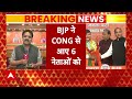 Himachal Pradesh By Election: BJP ने कांग्रेस से आए 6 नेताओं को दिया टिकट | Breaking News  - 03:35 min - News - Video