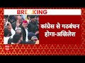 Breaking News: Congress-SP में बन गई बात, Akhilesh Yadav का बयान- यूपी में कांग्रेस के साथ गठबंधन  - 03:05 min - News - Video