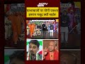 Syed Suhail | Bharat Ki Baat Batata Hoon | पत्थरबाजों पर Yogi एक्शन, Imran मसूद क्यों भड़के! #shorts