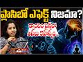 మీ మైండ్‌సెట్ మార్చుకోండి ఇలా | Quantum Healing For Health  Explained by Quantum Alchemist Javeeria