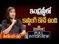 Actress Radha Bangaru Exclusive Interview: Casting Couch