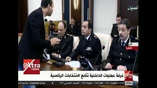 الآن| متابعة حية من داخل غرفة عمليات وزارة الداخلية للوقوف على سير ...