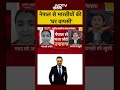 Nepal Protest: नेपाल से भारतीयों की घर वापसी | Syed Suhail | #shorts | Nepal New PM Sushila Karki  - 01:36 min - News - Video