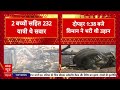 Ahmedabad Plane Crash LIVE :  Air India के क्रैश विमान में सवार थे पूर्व सीएम Vijay Rupani  - 04:41:16 min - News - Video
