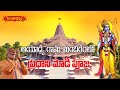 అయోధ్య రామ మందిరంలో ప్రధాని మోడీ పూజ || PM Narendra Modi || Ayodhya Ram Mandir || Hindu Dharmam