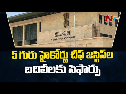 13 High Courts to get new Chief Justices including AP and Telangana 13 High Courts to get new Chief Justices including AP and Telangana