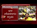 TDP leaders protest for AP Special Status in Vijayawada