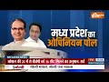 Madhya Pradesh Last Opinion Poll 2023: MP चुनाव में आखिरी वक़्त में पलटा पासा ! | BJP | Congress  - 23:53 min - News - Video