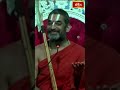 ఎండ మంచిదికాదు అలాగని చెడ్డది కాదు.. #chinnajeeyar #bhakthitvshorts #ramayanatharangini  - 00:43 min - News - Video