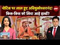 Namaste India | नोटिस से भड़के अविमुक्तेश्वरानंद! जुबानी संग्राम तेज, अब क्या होगो? | Magh Mela
