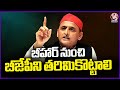 MP Akhilesh Yadav Hits Out BJP In Voter Yatra , Calls Public To Throw BJP Out Of Bihar | V6 News