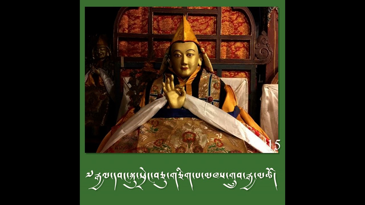 ༸རྒྱལ་དབང་སྐུ་ཕྲེང་བཅུ་གཅིག་པ་མཁས་གྲུབ་རྒྱ་མཚོ་མཆོག