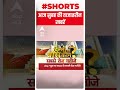 7am Headlines : abp News पर MCD के सबसे तेज नतीजे | Delhi MCD Elections    #shorts