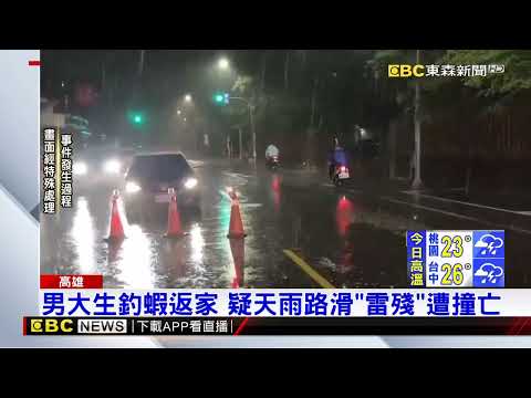 帕運陳亮達大雨「雷殘」 遭公車撞亡@東森新聞 CH51